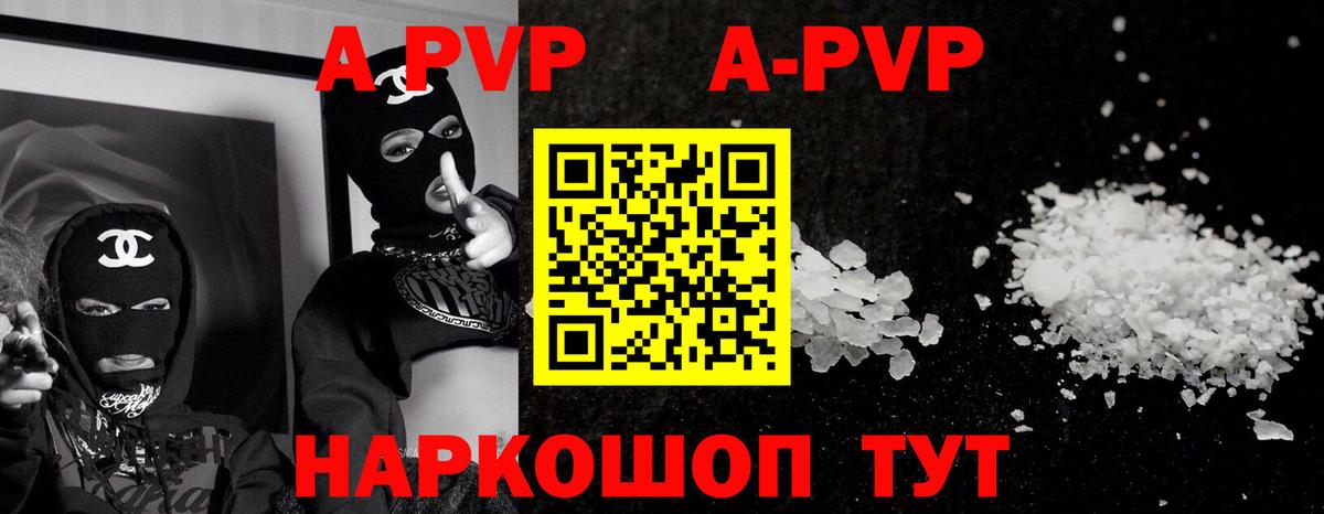 Alpha-PVP Crystall Наро-Фоминск