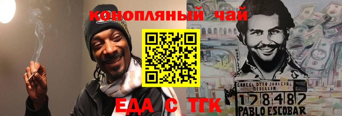 Cannafood конопля  Вход с VPN  Наро-Фоминск 