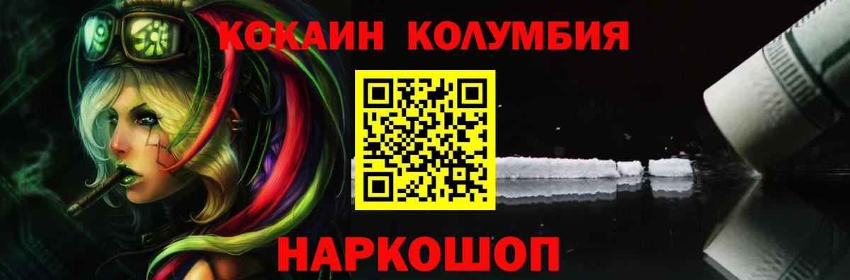 Cocaine Эквадор Наро-Фоминск