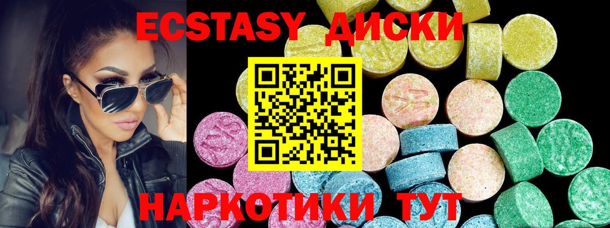 где купить   Ecstasy  Наро-Фоминск      ЭКСТАЗИ DUBAI  Вход с VPN 