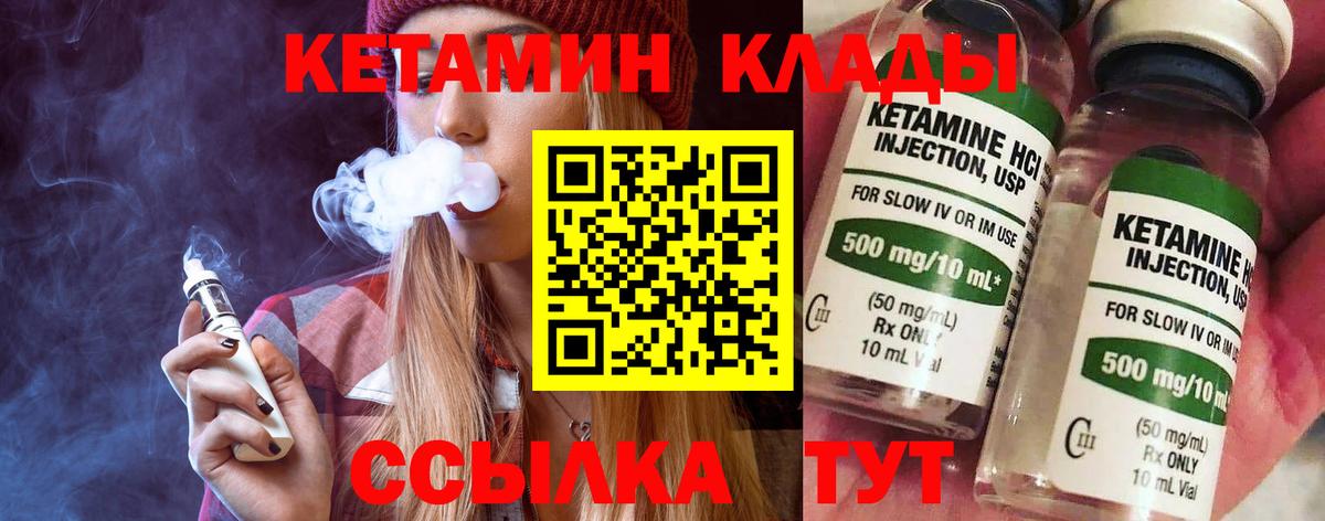 КЕТАМИН ketamine Наро-Фоминск