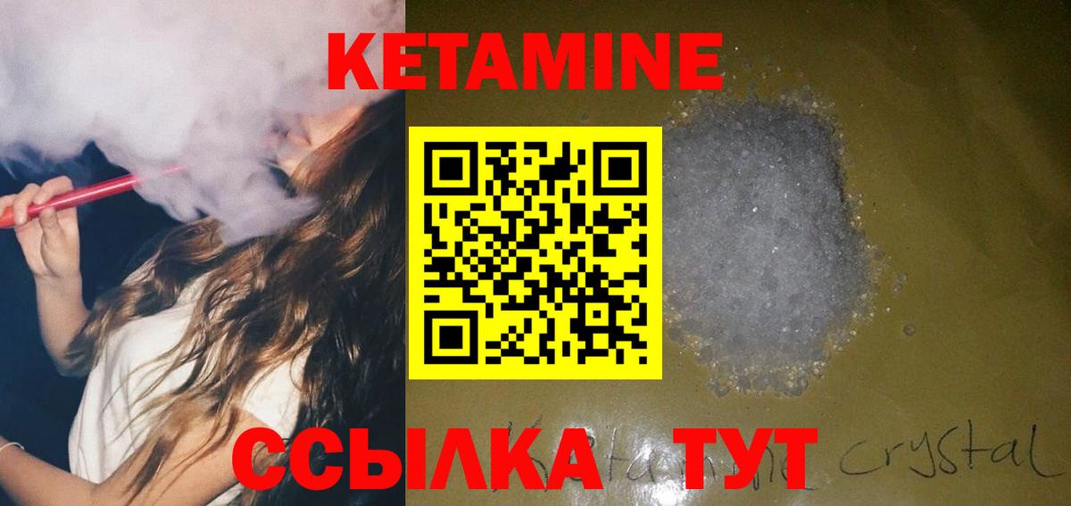 Кетамин VHQ  мега ссылка  Наро-Фоминск  Вход с VPN 