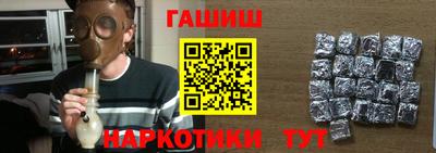синтетический гашиш Уссурийск