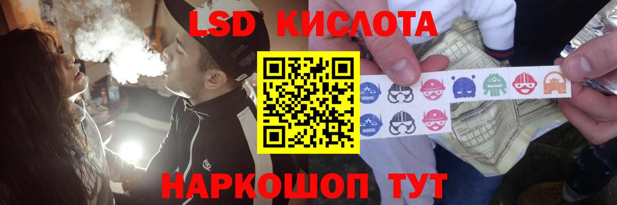 LSD-25 экстази кислота Наро-Фоминск