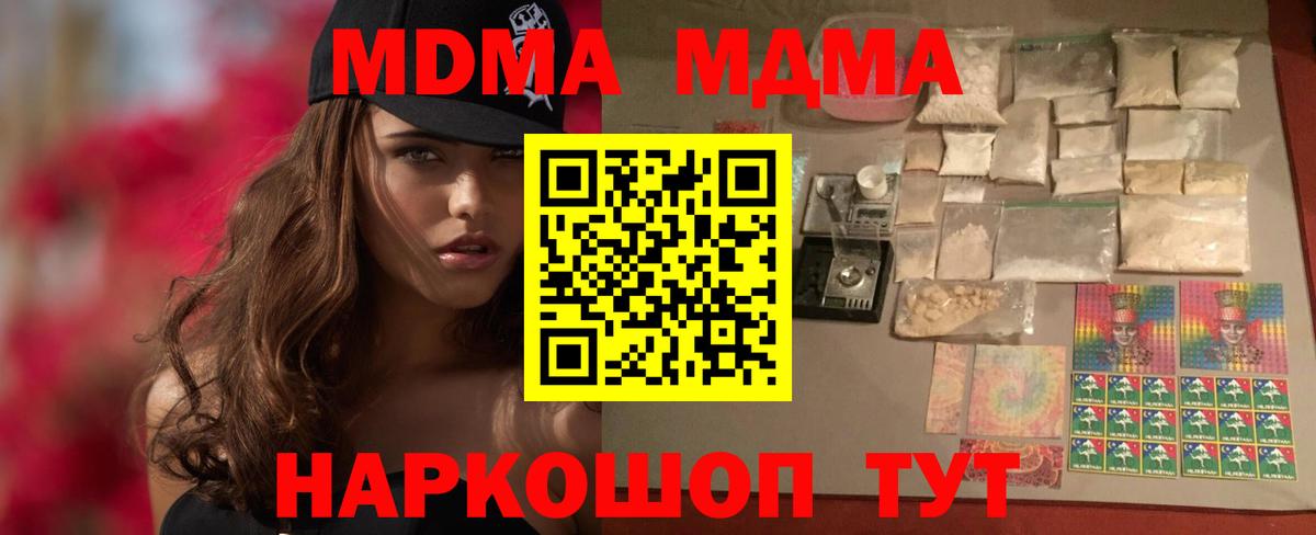 Наро-Фоминск  МДМА  Вход с VPN  МДМА кристаллы 