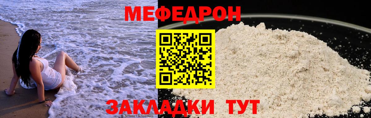 Мефедрон мука Наро-Фоминск