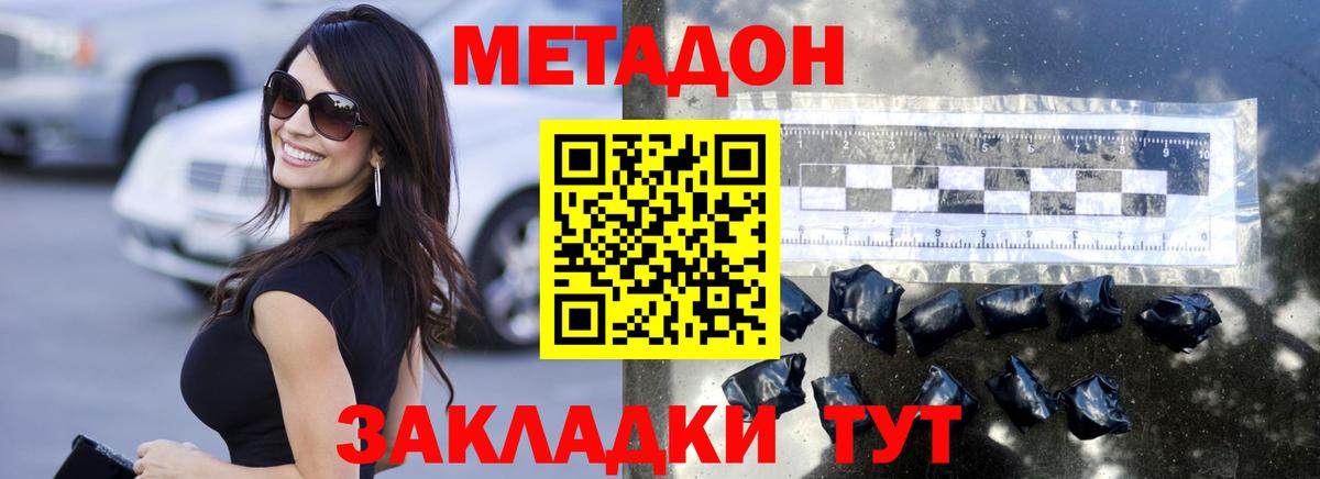Канабис  ГАШ  Вход с VPN  Наро-Фоминск  Мефедрон  