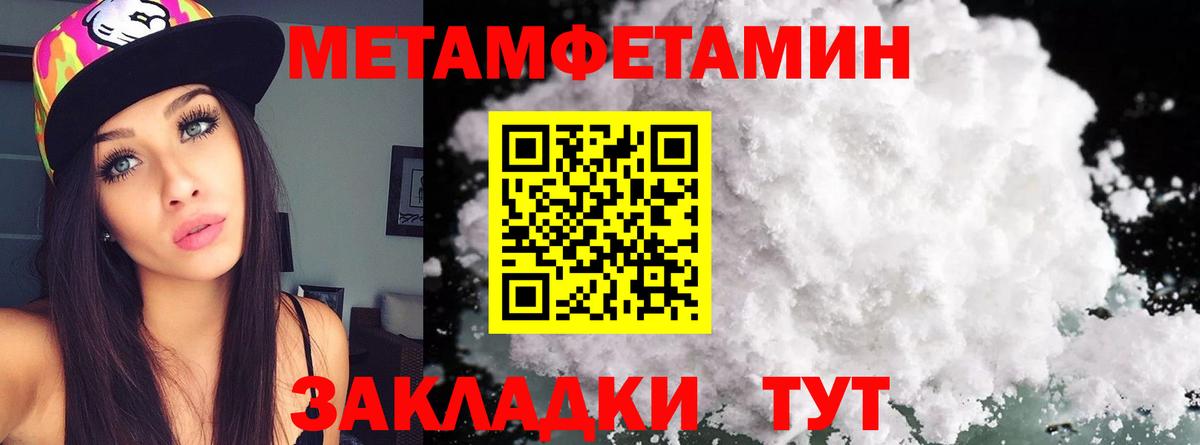 Наро-Фоминск  Метамфетамин пудра  Вход с VPN 