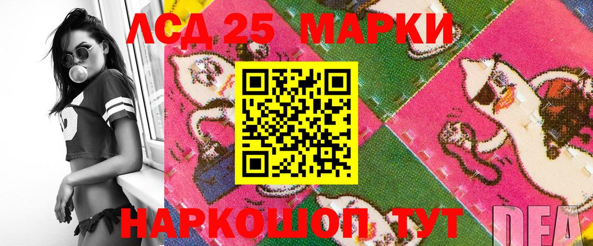 Наркотические марки 1,5мг Наро-Фоминск