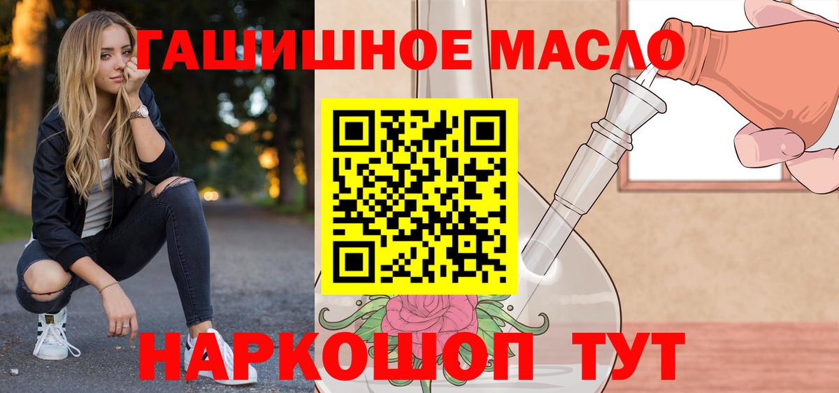 Дистиллят ТГК гашишное масло Наро-Фоминск