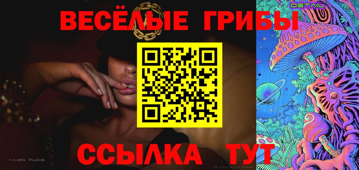 Галлюциногенные грибы MAGIC MUSHROOMS Наро-Фоминск